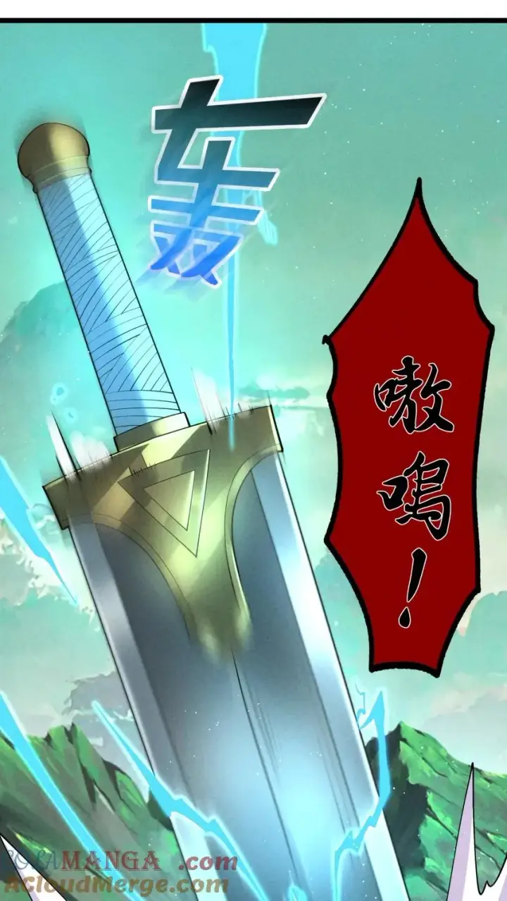 《我的徒弟孝心好像变质了》021 秘境开启图55