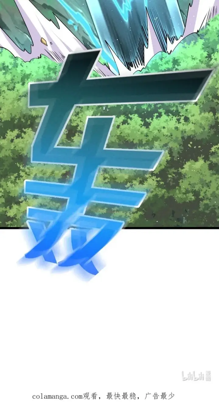 《我的徒弟孝心好像变质了》021 秘境开启图56