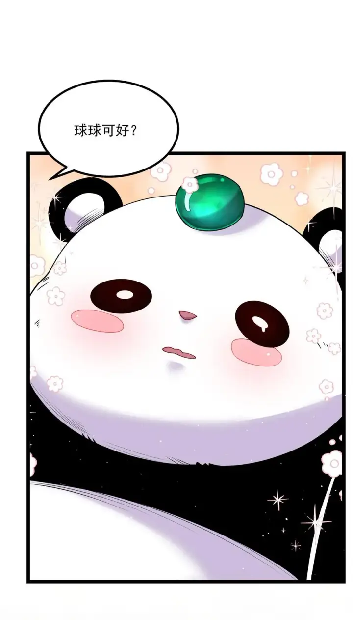 《我的徒弟孝心好像变质了》022 吉祥物图11