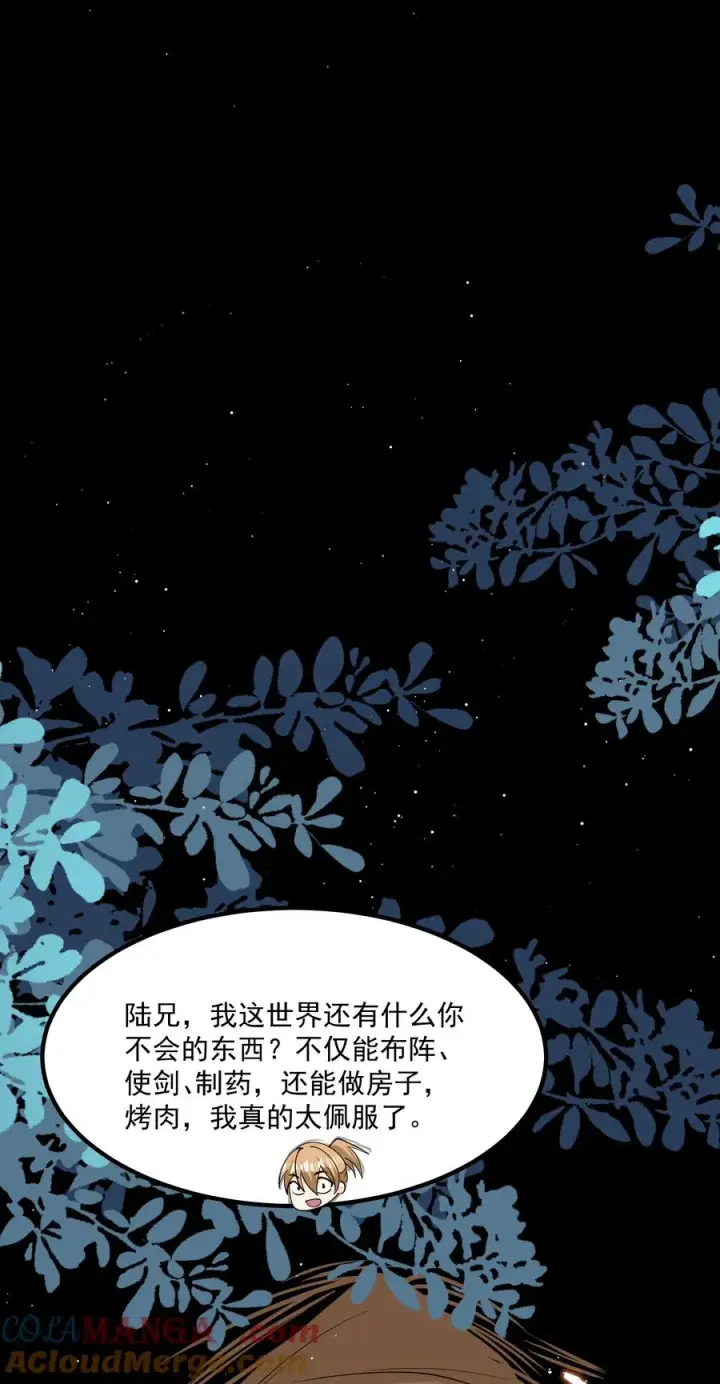 《我的徒弟孝心好像变质了》022 吉祥物图16