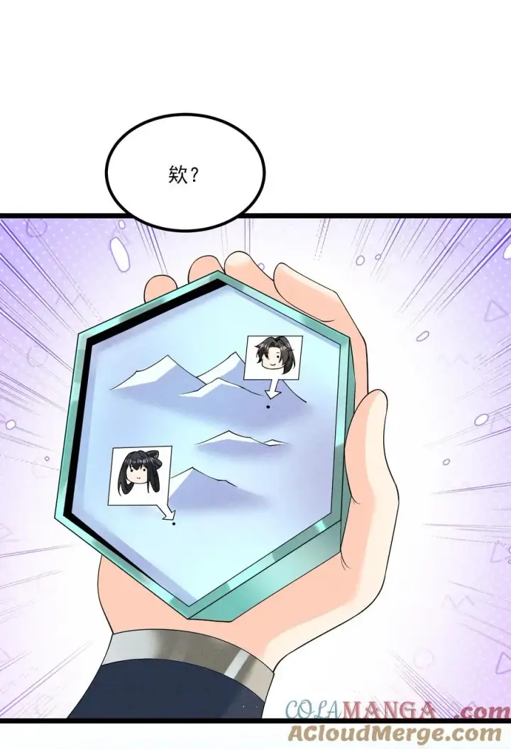《我的徒弟孝心好像变质了》022 吉祥物图28