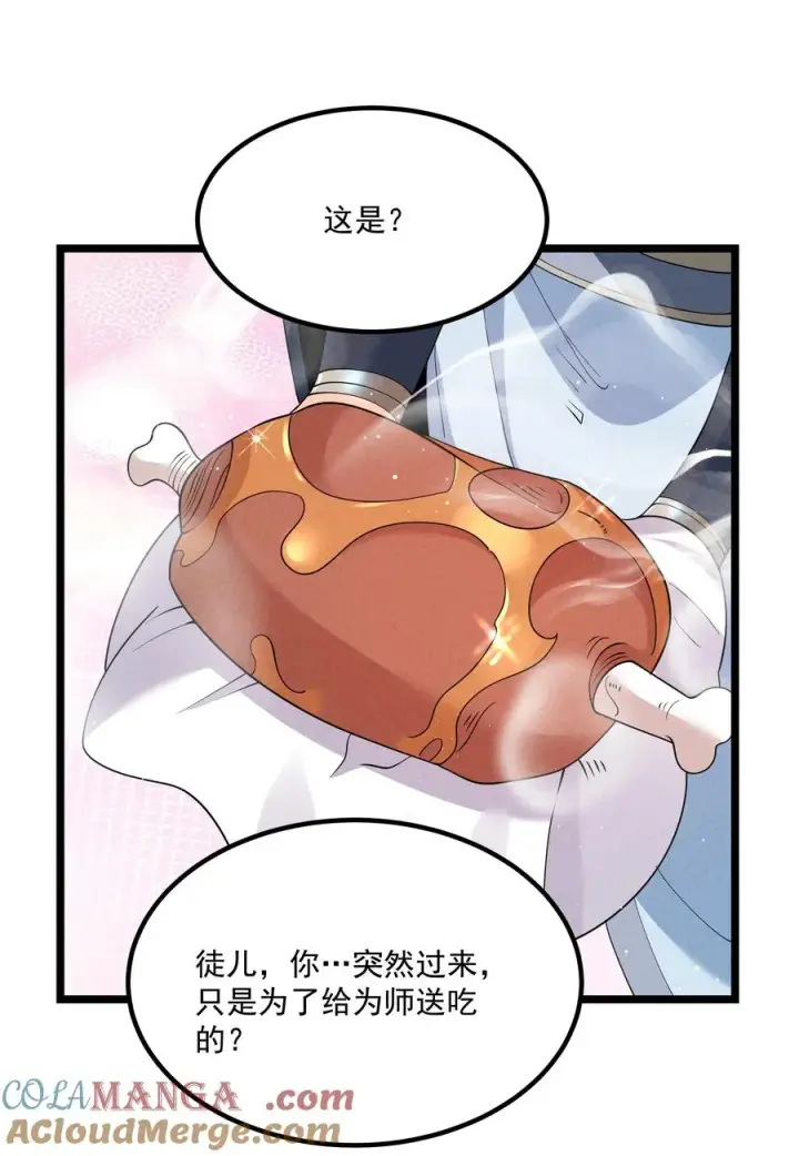 《我的徒弟孝心好像变质了》022 吉祥物图37
