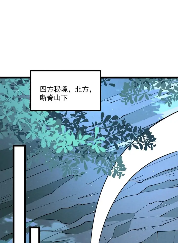 《我的徒弟孝心好像变质了》022 吉祥物图41