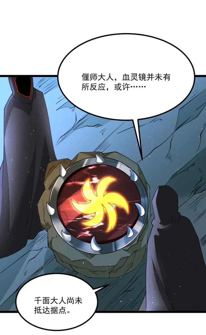 《我的徒弟孝心好像变质了》022 吉祥物图44
