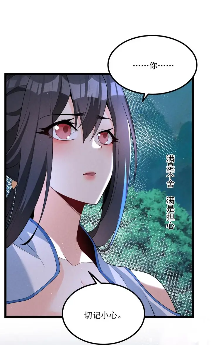 《我的徒弟孝心好像变质了》022 吉祥物图50