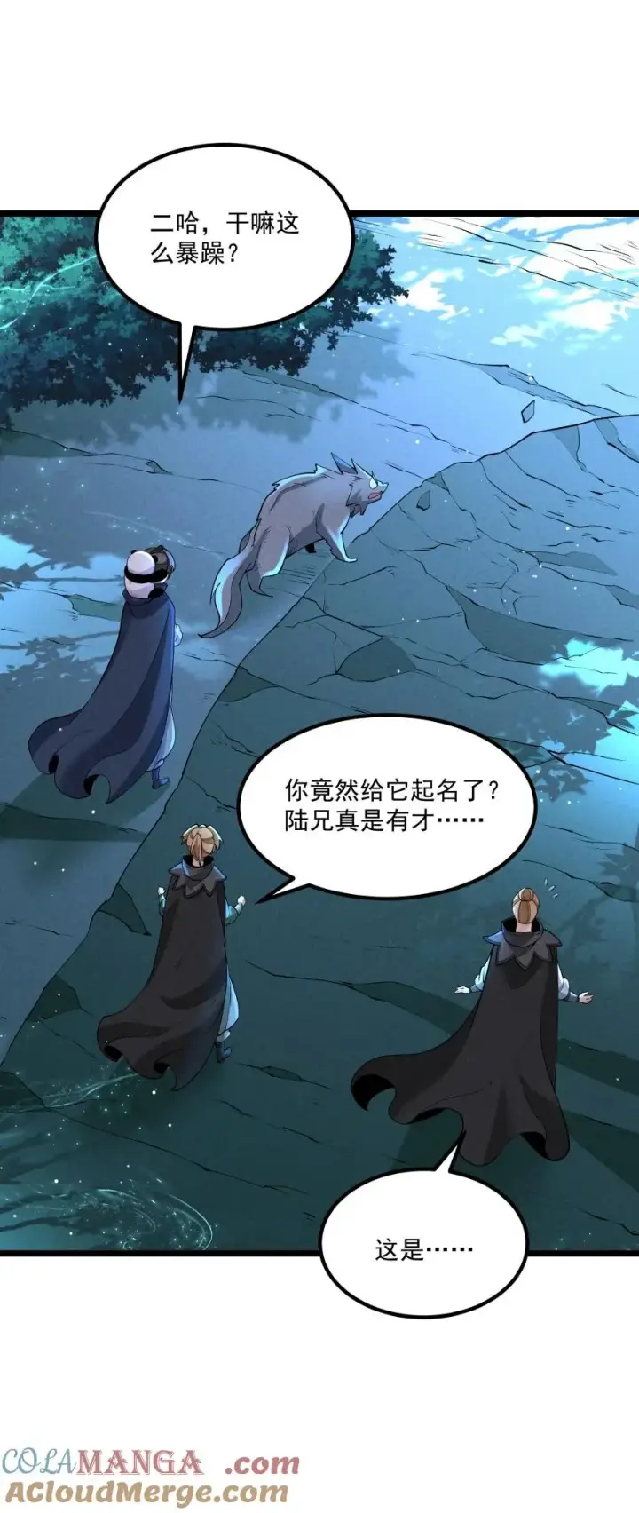 《我的徒弟孝心好像变质了》023 强劲对手图10