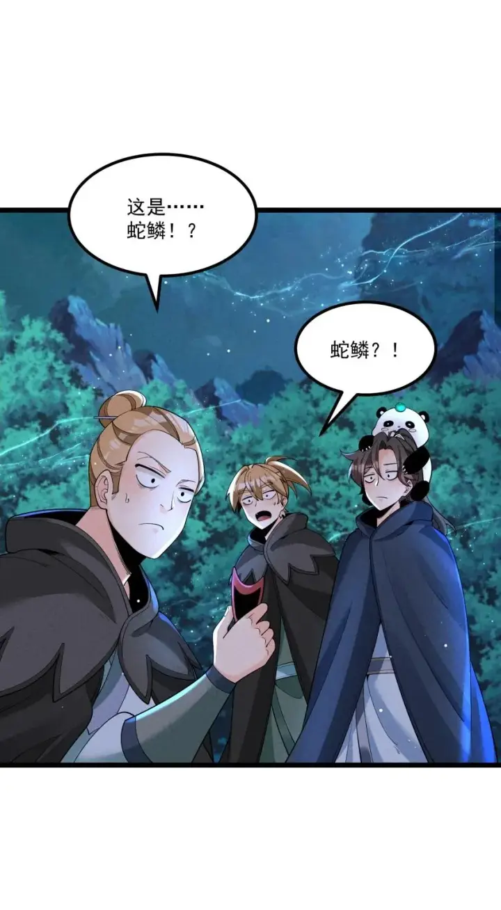 《我的徒弟孝心好像变质了》023 强劲对手图11