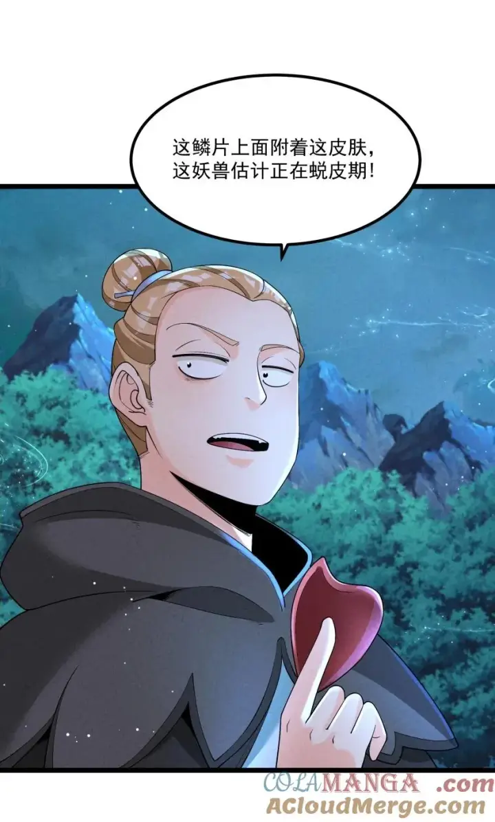 《我的徒弟孝心好像变质了》023 强劲对手图16