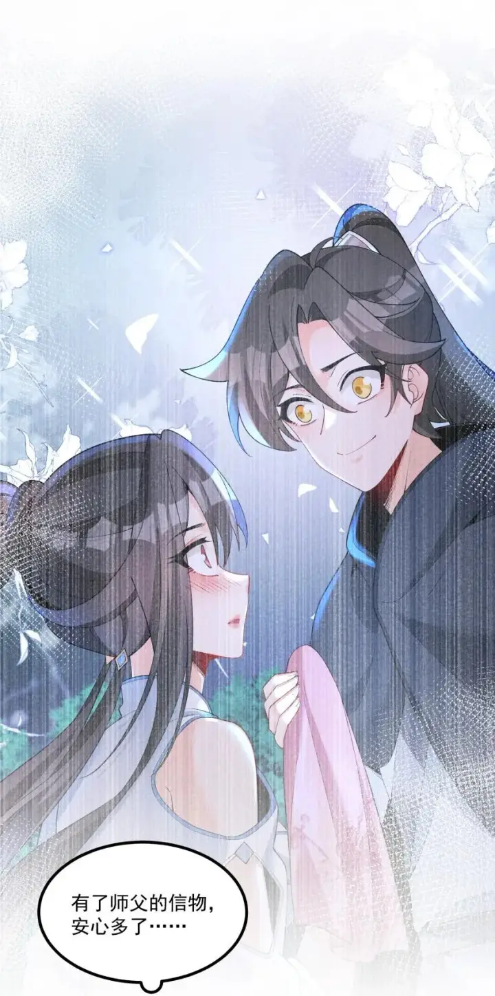 《我的徒弟孝心好像变质了》023 强劲对手图2