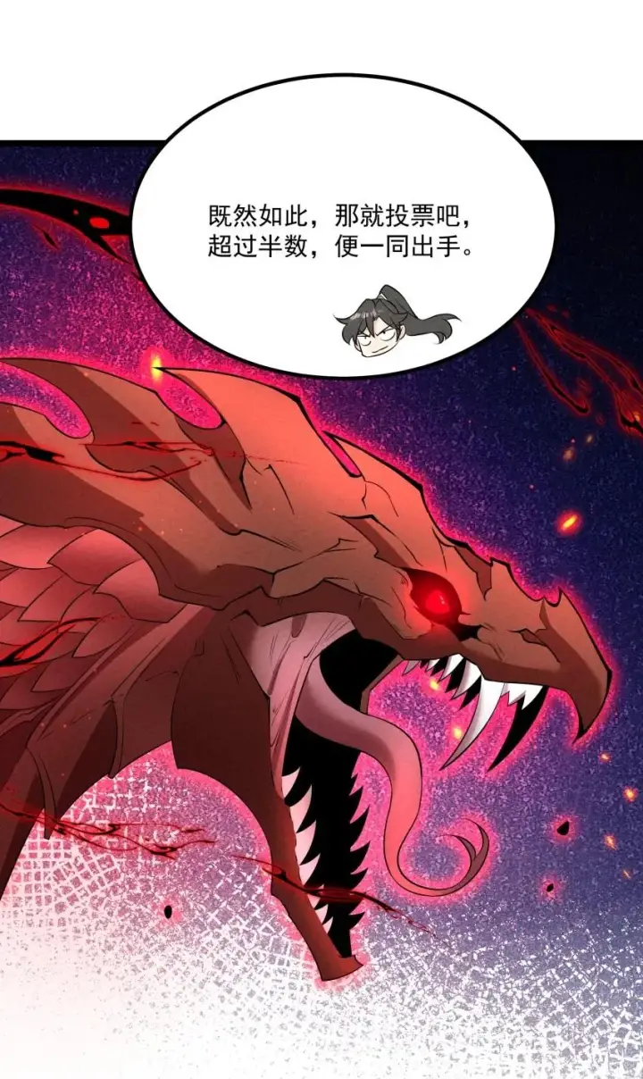 《我的徒弟孝心好像变质了》023 强劲对手图26