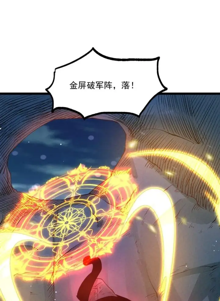 《我的徒弟孝心好像变质了》023 强劲对手图30
