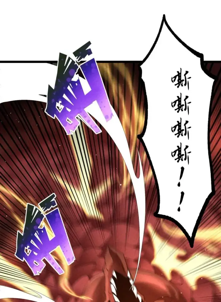 《我的徒弟孝心好像变质了》023 强劲对手图32