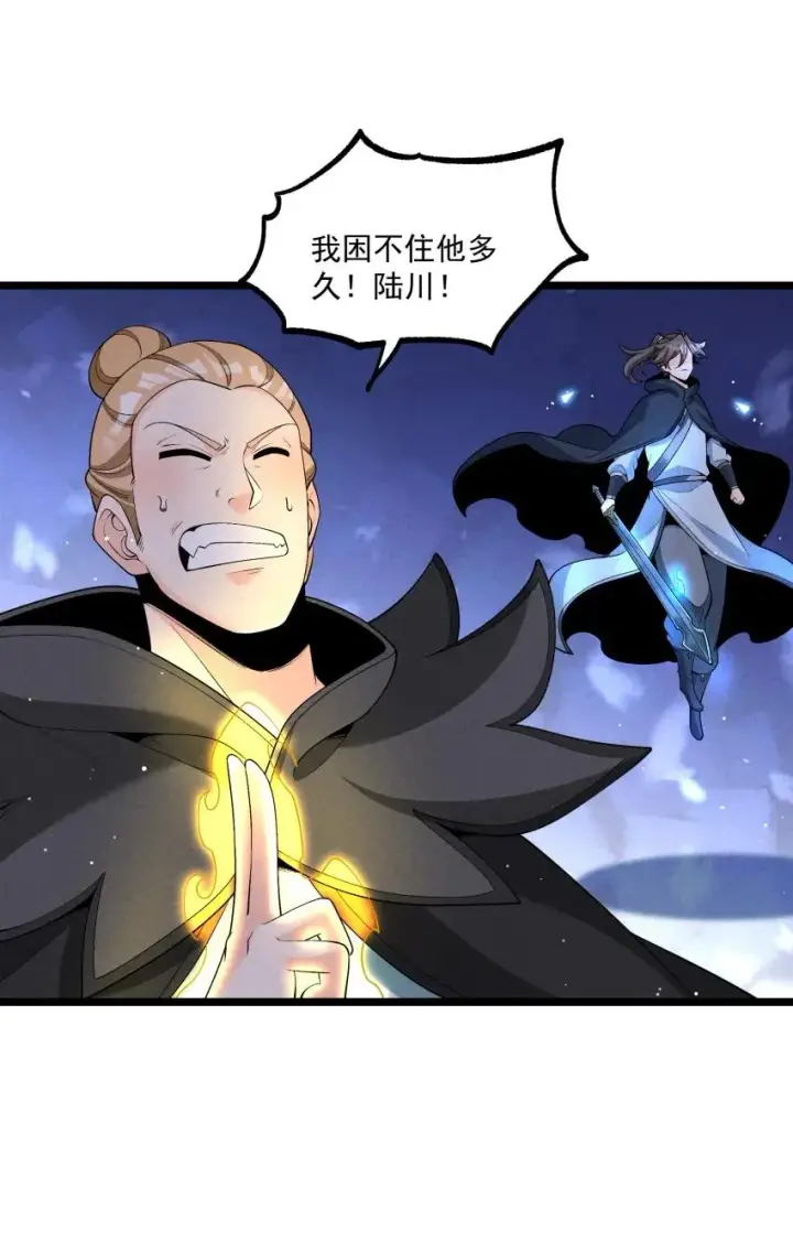 《我的徒弟孝心好像变质了》023 强劲对手图38