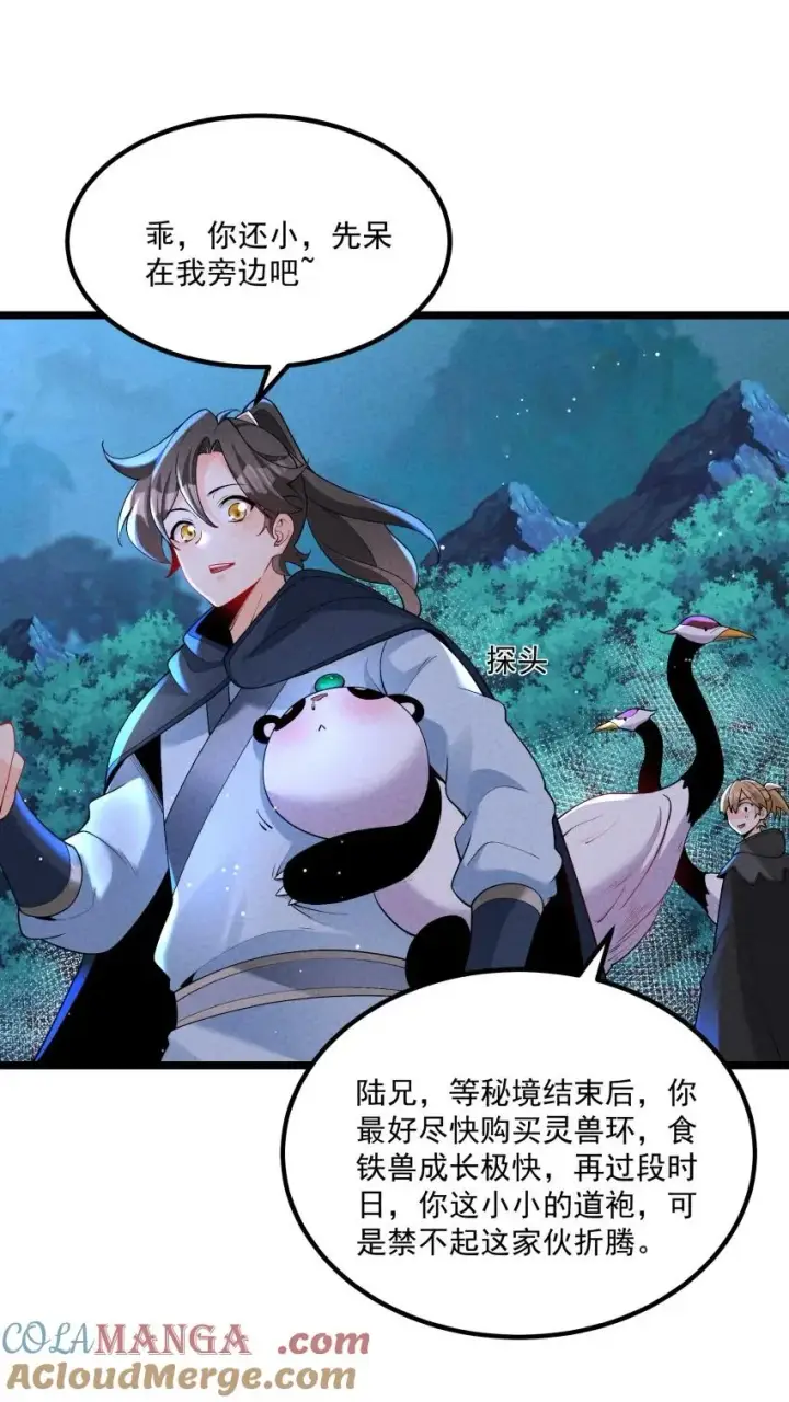《我的徒弟孝心好像变质了》023 强劲对手图4