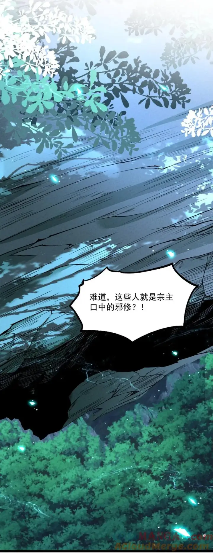 《我的徒弟孝心好像变质了》023 强劲对手图58