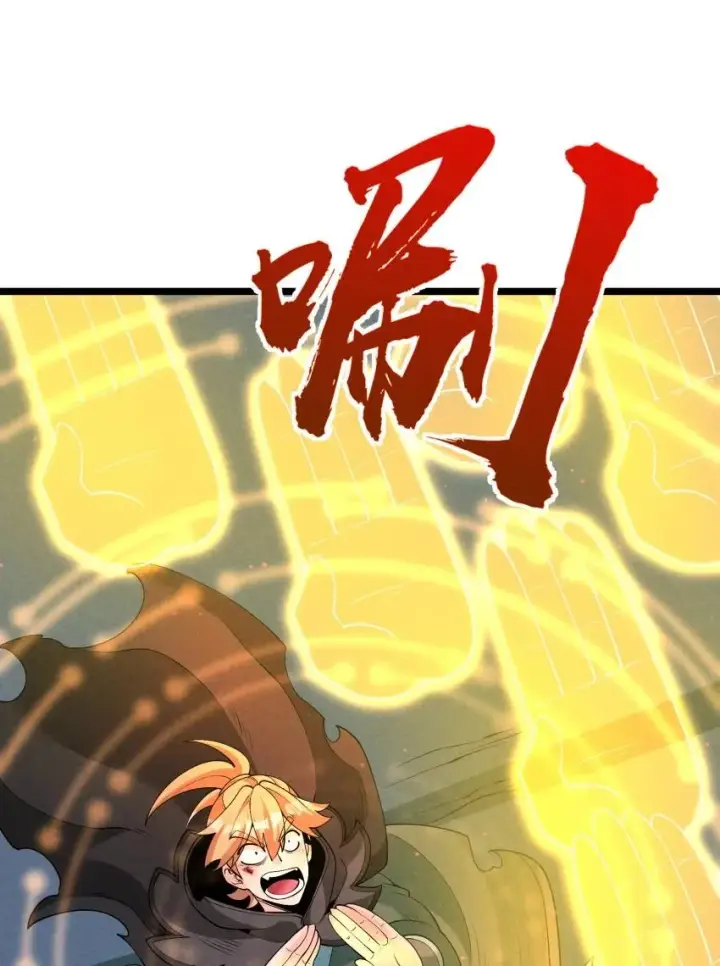 《我的徒弟孝心好像变质了》024 迸发的力量图12