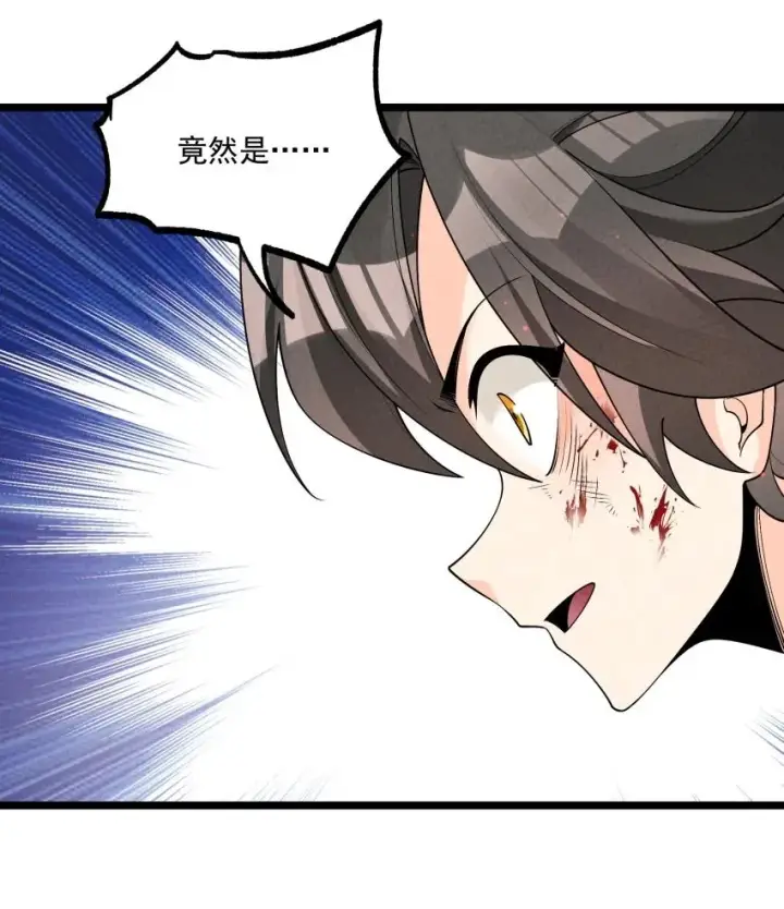 《我的徒弟孝心好像变质了》024 迸发的力量图15