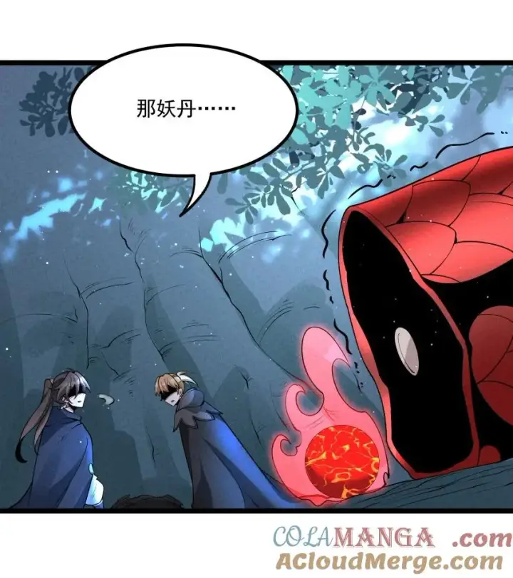 《我的徒弟孝心好像变质了》024 迸发的力量图22