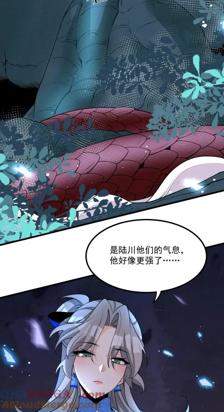《我的徒弟孝心好像变质了》024 迸发的力量图31