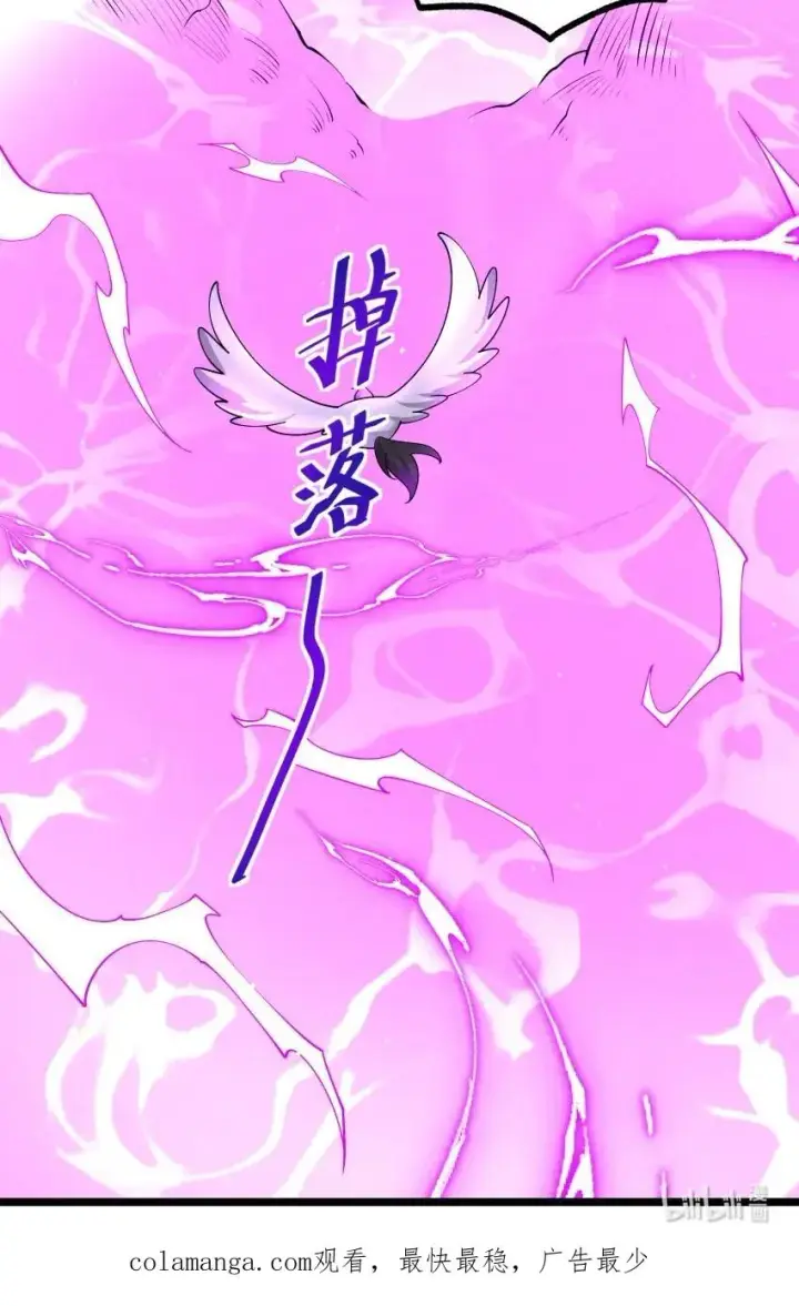 《我的徒弟孝心好像变质了》024 迸发的力量图53