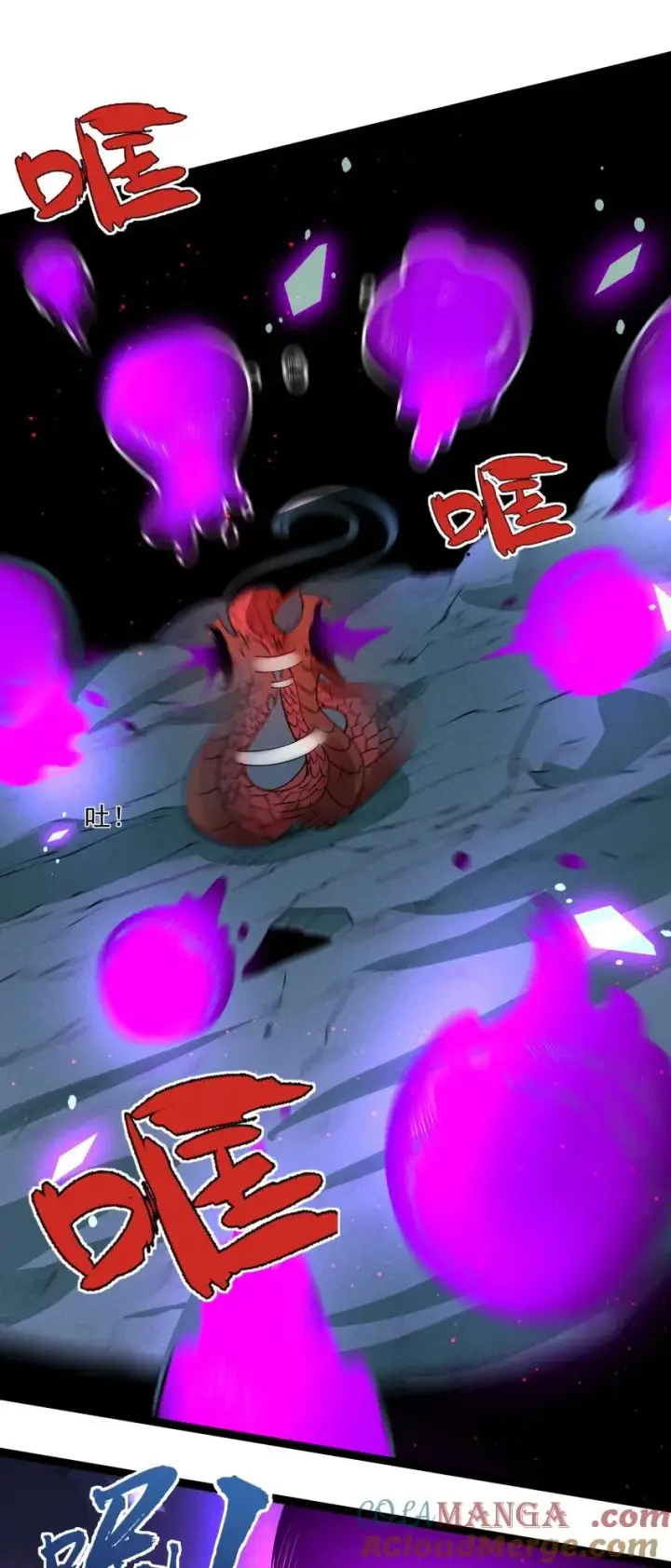 《我的徒弟孝心好像变质了》024 迸发的力量图7
