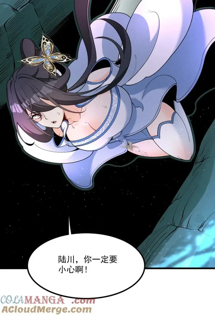 《我的徒弟孝心好像变质了》025 师妹，笑一个图13