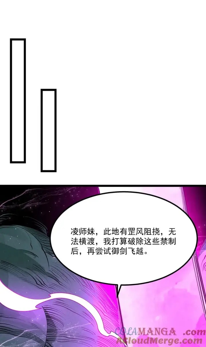 《我的徒弟孝心好像变质了》025 师妹，笑一个图25