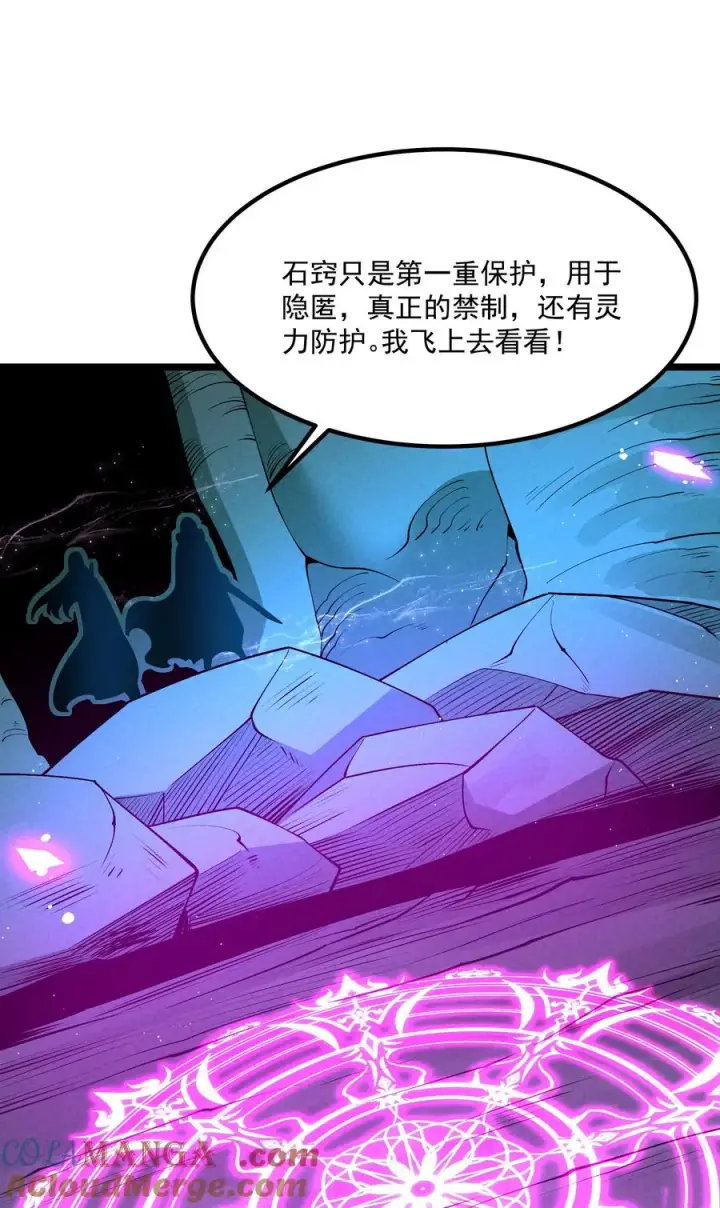 《我的徒弟孝心好像变质了》025 师妹，笑一个图28