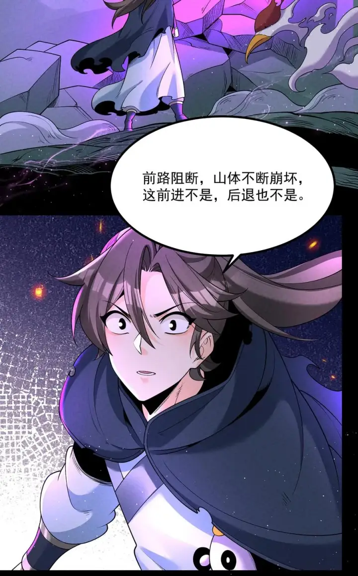《我的徒弟孝心好像变质了》025 师妹，笑一个图3