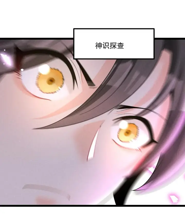 《我的徒弟孝心好像变质了》025 师妹，笑一个图30