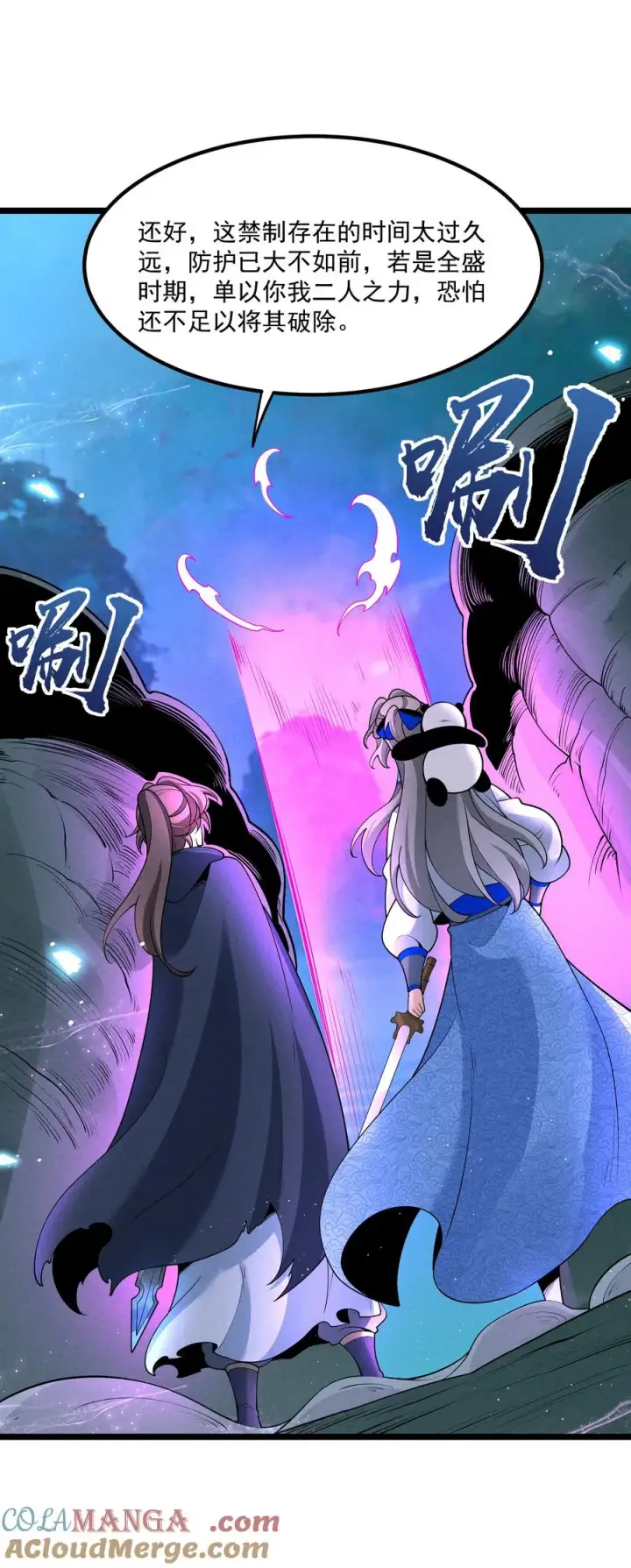 《我的徒弟孝心好像变质了》025 师妹，笑一个图37