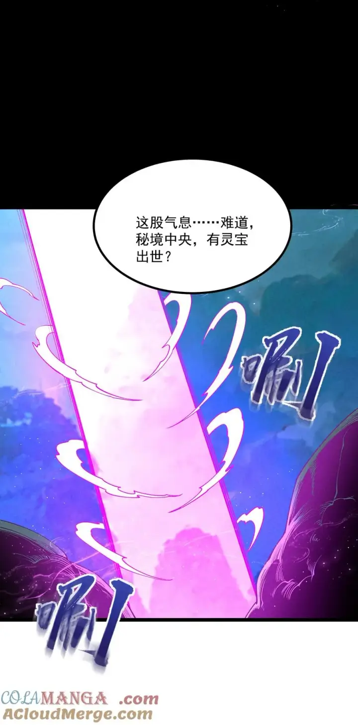 《我的徒弟孝心好像变质了》025 师妹，笑一个图4