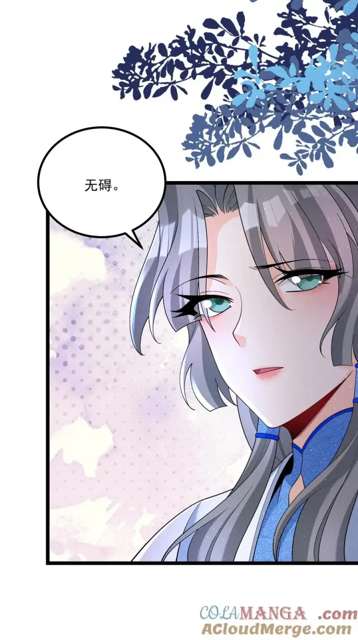 《我的徒弟孝心好像变质了》025 师妹，笑一个图40