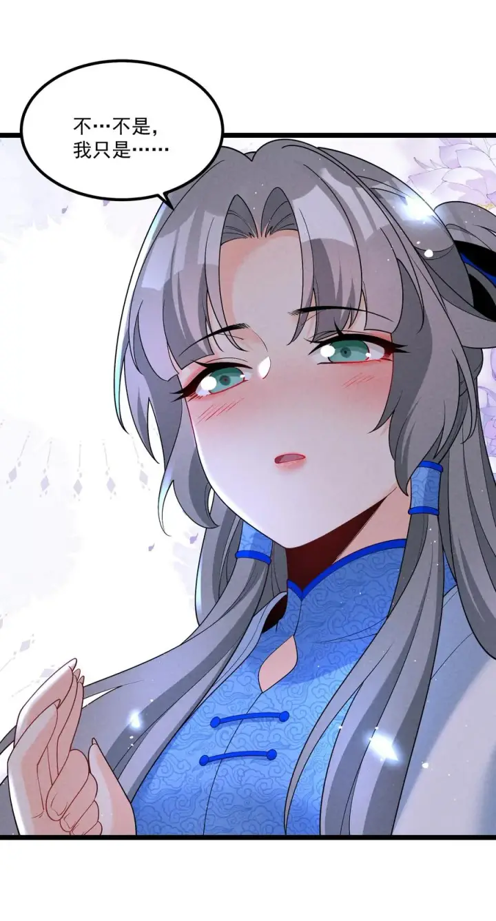 《我的徒弟孝心好像变质了》025 师妹，笑一个图42