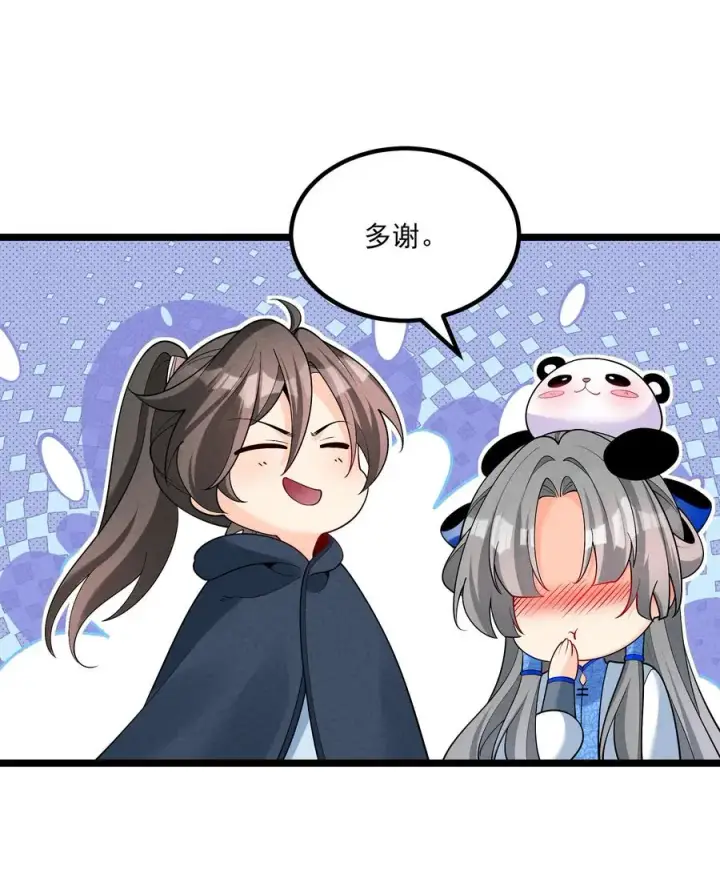 《我的徒弟孝心好像变质了》025 师妹，笑一个图45