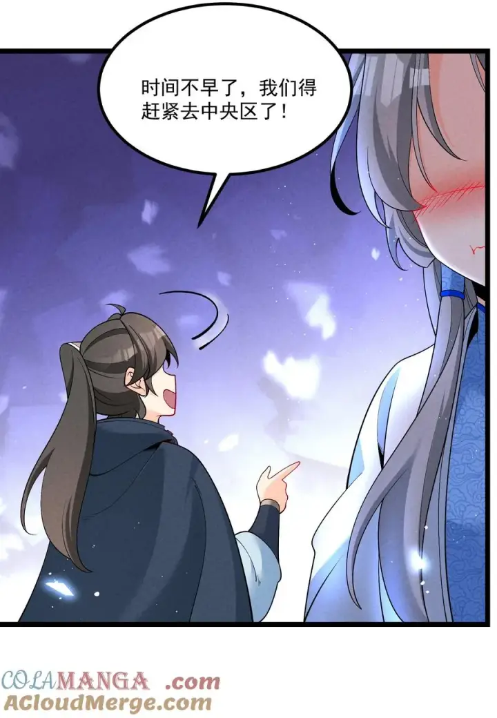 《我的徒弟孝心好像变质了》025 师妹，笑一个图46