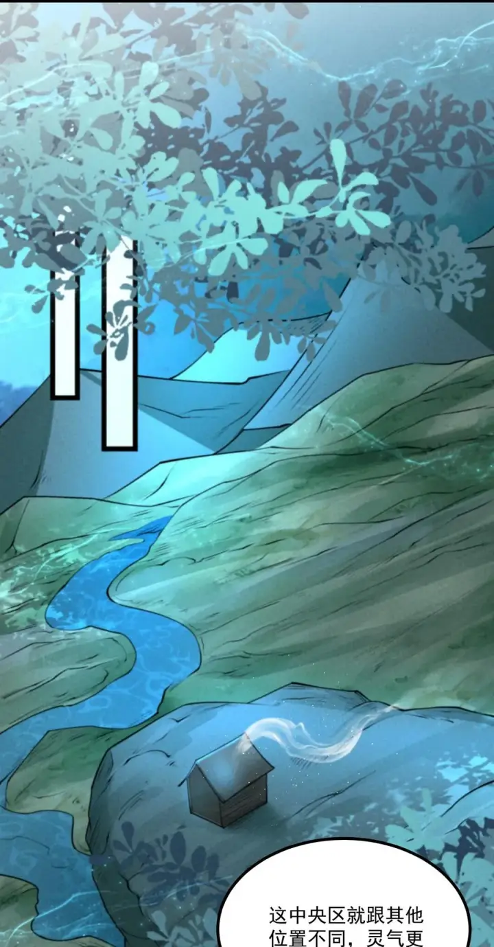 《我的徒弟孝心好像变质了》025 师妹，笑一个图48