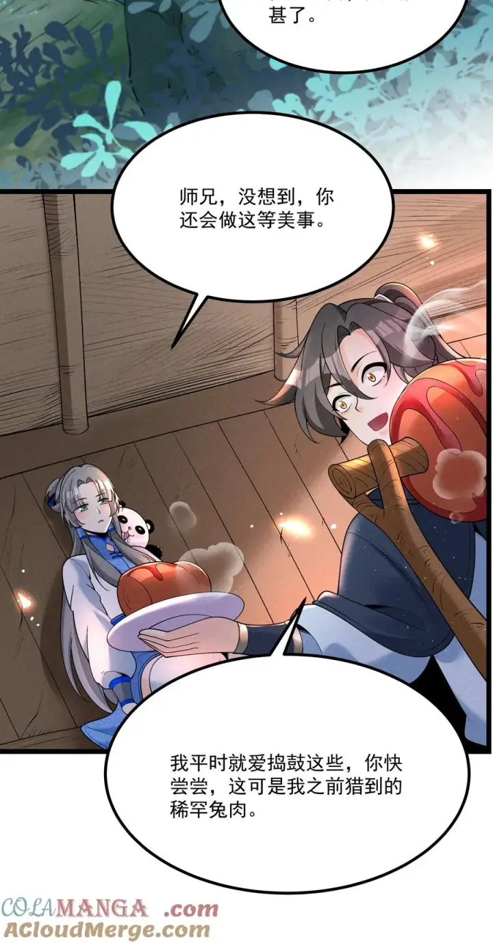 《我的徒弟孝心好像变质了》025 师妹，笑一个图49
