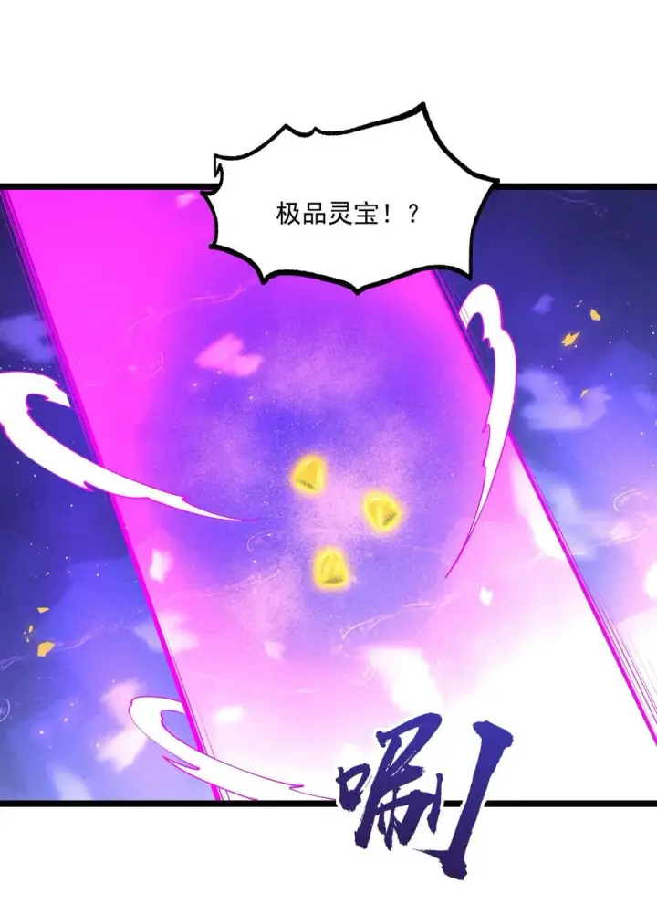 《我的徒弟孝心好像变质了》025 师妹，笑一个图5