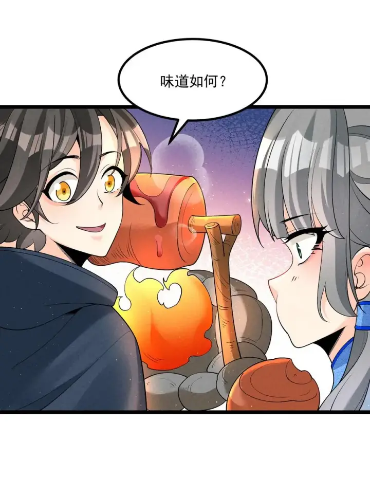 《我的徒弟孝心好像变质了》025 师妹，笑一个图50