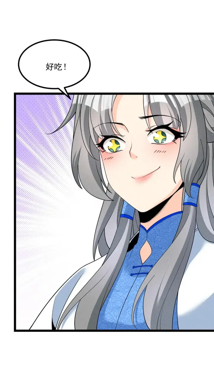 《我的徒弟孝心好像变质了》025 师妹，笑一个图51