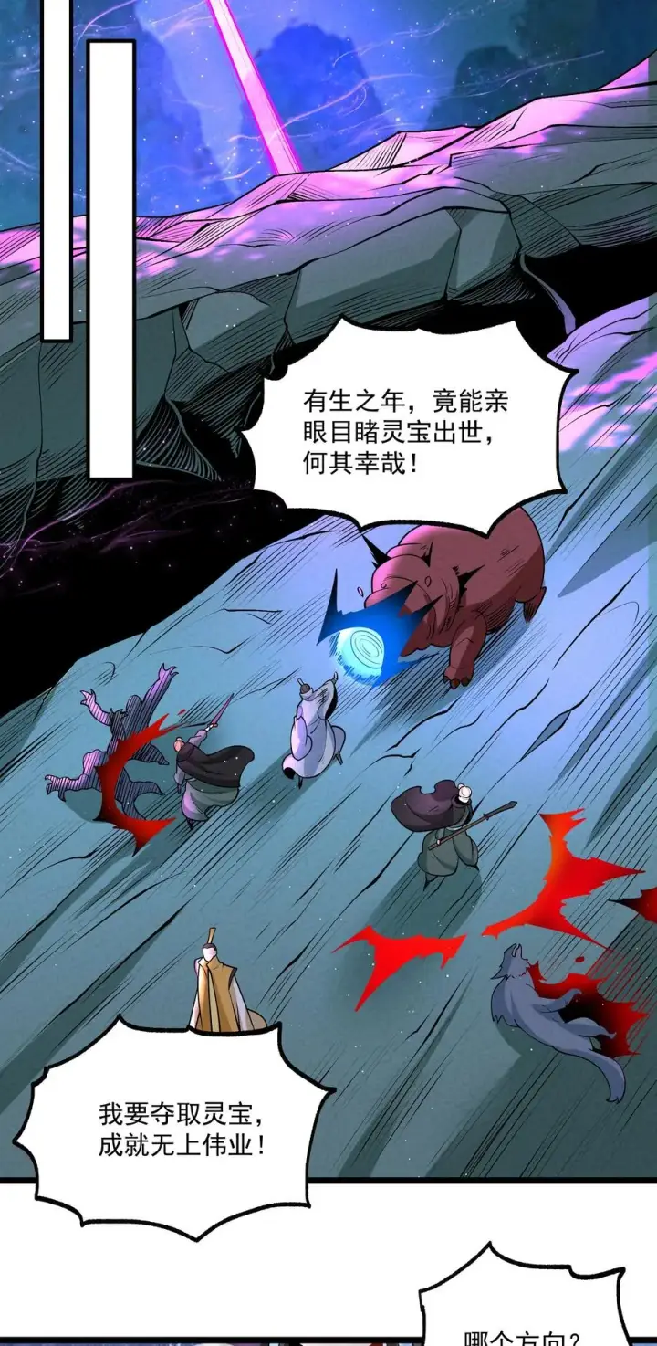 《我的徒弟孝心好像变质了》025 师妹，笑一个图8