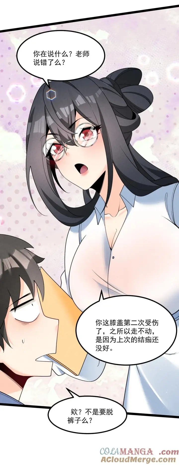 《我的徒弟孝心好像变质了》026 花粉“中毒”图34