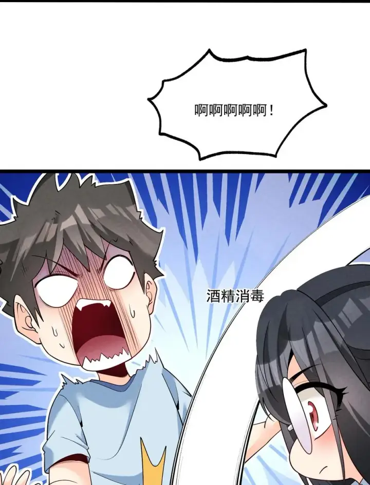 《我的徒弟孝心好像变质了》026 花粉“中毒”图36