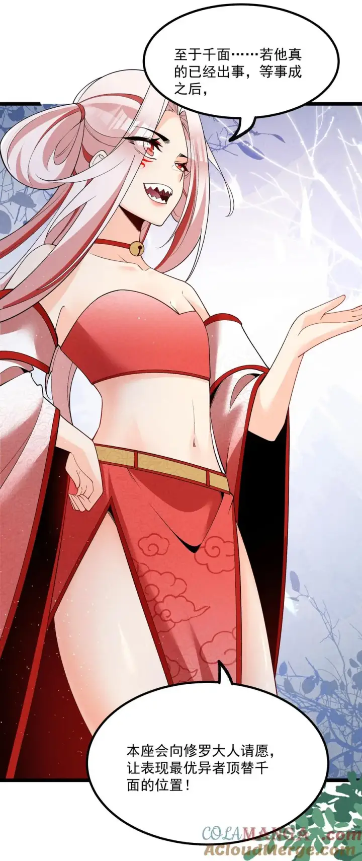 《我的徒弟孝心好像变质了》027 偃师图10