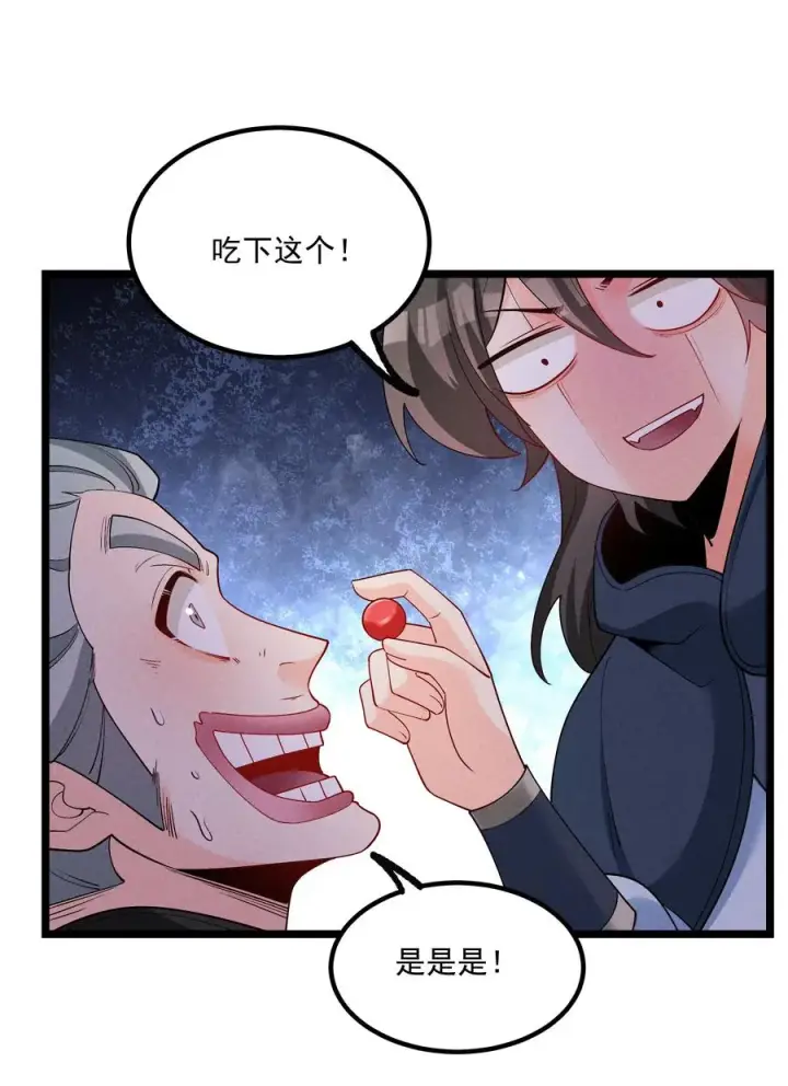 《我的徒弟孝心好像变质了》027 偃师图15