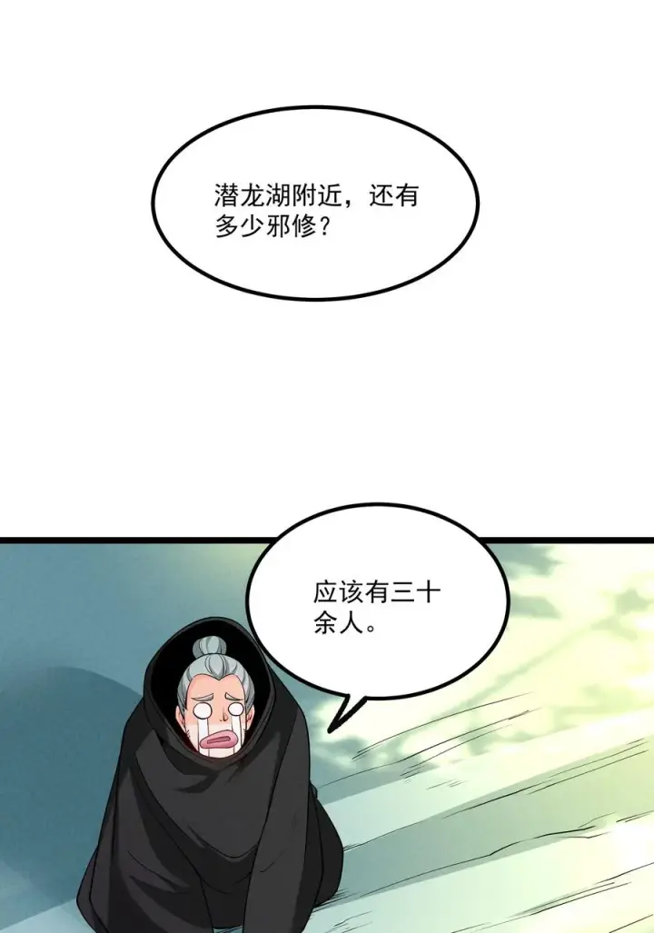 《我的徒弟孝心好像变质了》027 偃师图17