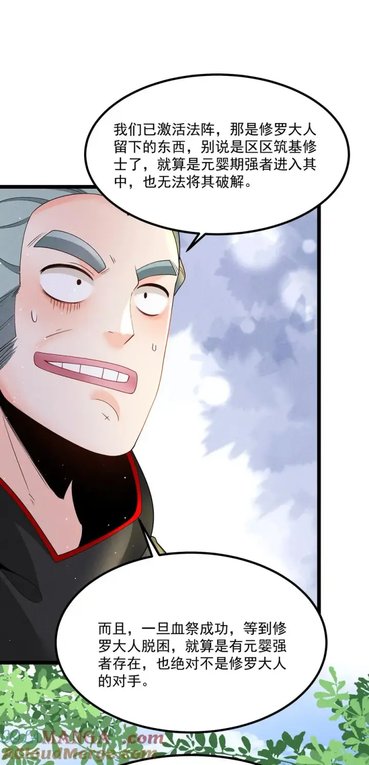 《我的徒弟孝心好像变质了》027 偃师图19