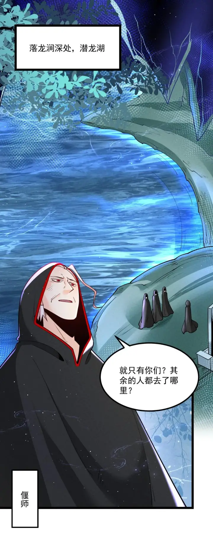 《我的徒弟孝心好像变质了》027 偃师图2