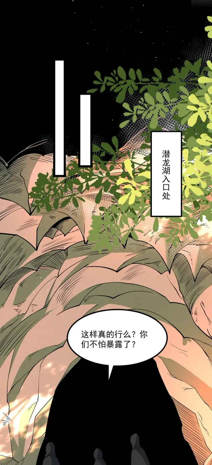 《我的徒弟孝心好像变质了》027 偃师图24